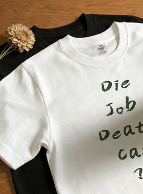 Die Job Death car你没事吧 趣味日式英文t恤短袖谐音梗衣服纯棉T