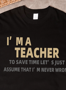 I'm A Teacher我是老师趣味英文印花短袖t恤纯棉男女大码衣服幽默