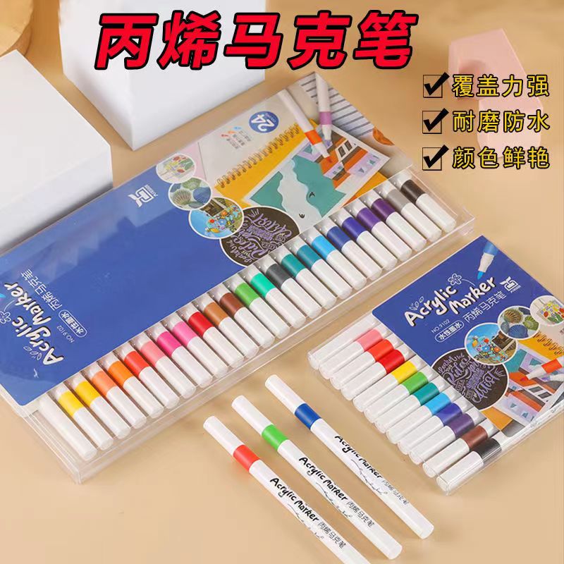 丙烯马克笔不透色可叠色涂鸦彩笔儿童小学生专用丙烯画笔