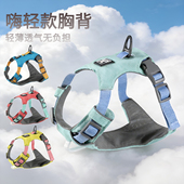 轻量款 牵引绳大中小型犬防暴冲遛狗绳轻薄速干 胸背宠物背心式