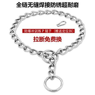 304不锈钢宠物项圈P链 大型训犬帅气铁链狗脖圈链子链条