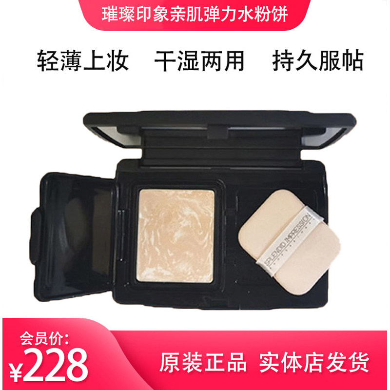 唐三彩化妆品璀璨印象亲肌弹力水粉饼遮瑕提亮持久裸妆女护肤正品