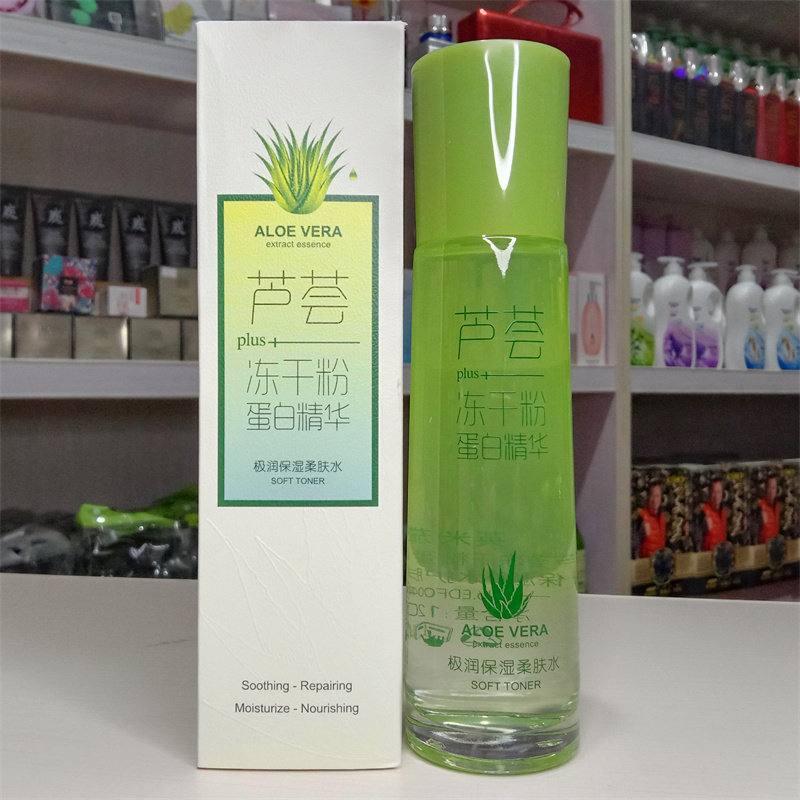 英米茄芦荟水爽肤水清润保湿柔肤水冻干粉蛋白护肤精华补水正品24