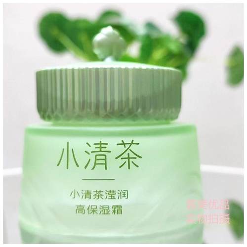 iado正品小清茶滢润高保湿霜保湿补水系列舒缓55g青年初高中韵颜