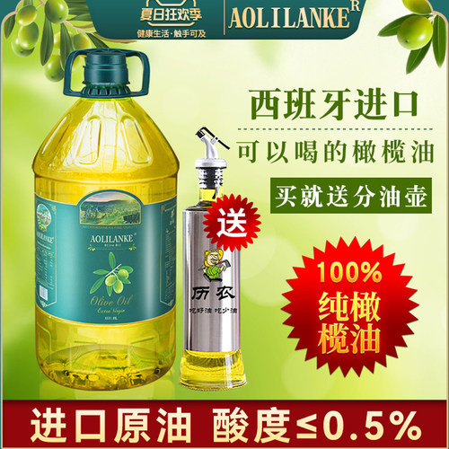 进口纯正初榨橄榄油5L低脂食用油