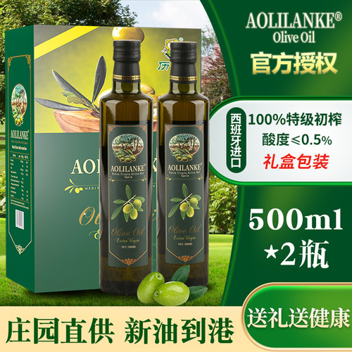 特级初榨橄榄油500ml*2瓶礼盒装
