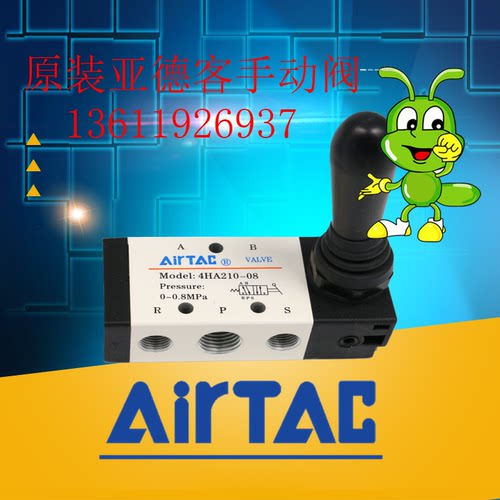 原装亚德客弹簧复位手动阀 4HA210 4HA230 4HA310 4HA330 C E