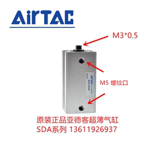原装正品亚德客薄型气缸 SDA16X5X10X15X20X25X30X35X40X45X50-SB