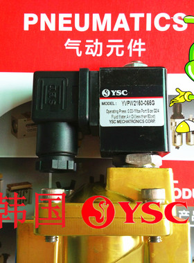 原装YSC电磁阀 YVPW2130 YVPW2140 YVPW2150-065 YVPW2160 G