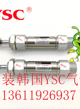 原装YSC气缸 YCDM2B20-350A-Y160418-A92KLD  非标 YCDM2B20-50A