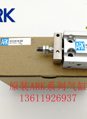 原装ARK气缸 EMF-Z-20P-AC220V  KCUK16-5D