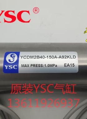 原装YSC气缸 YCDM2B20-20-C73KLS YCDM2B40-150A-A92KLD YCDM2L25