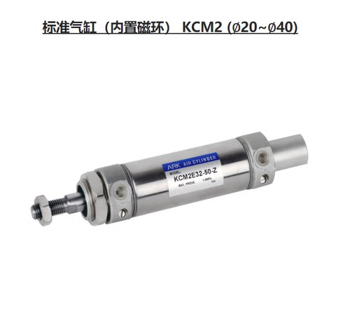 原装韩国ARK气缸 KCM2F40-75-C73K 迷你气缸