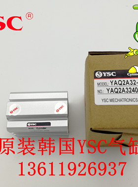 韩国YSC气缸 YADQ2/YAQ2A32-5/10/15/20/25/30/35/40/45/50/55-D-
