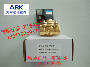 ARK 电磁阀 KWK25XC 全新原装 AC220V AC110V