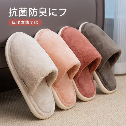 日式抗菌防臭棉拖鞋女秋冬