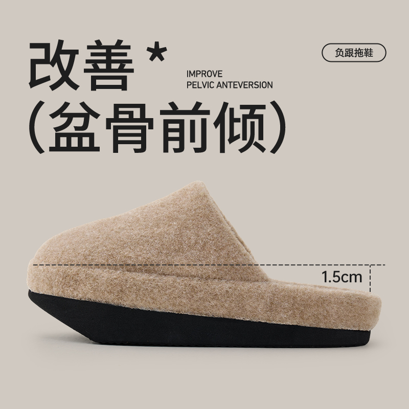 棉拖鞋秋冬季保暖前高后低女骨盆前倾改善足弓支撑室内居家负跟鞋