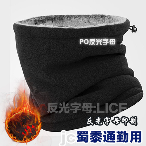 蜀黍家抽绳面罩脖套加绒加厚围脖