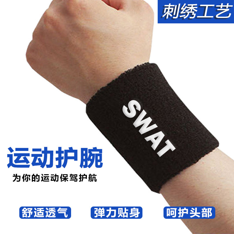 运动护腕蜀黍战术SWAT吸汗透气健身跑步篮球刺绣全棉毛巾手腕护具