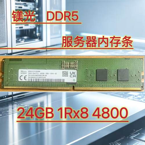 镁光DDR524GB4800MHz内存条