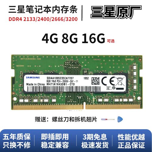 海力士三星镁光通用款DDR4 8G 1RX8 2400 ECC REG笔记本内存条