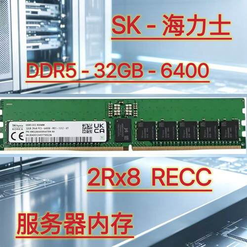 海力士DDR56400服务器内存32GB