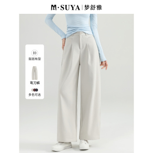 职业通勤弯刀裤 高腰简约垂感宽松休闲裤 春季 梦舒雅商场同款