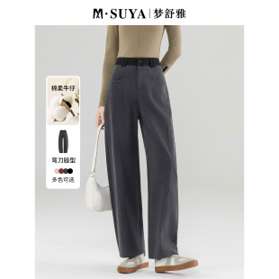 高级感显瘦气质直筒垂感弯刀裤 梦舒雅商场同款 流行时尚 新款 女 秋季