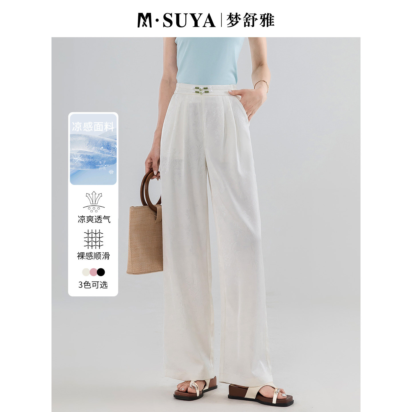 梦舒雅女设计感时尚阔腿裤