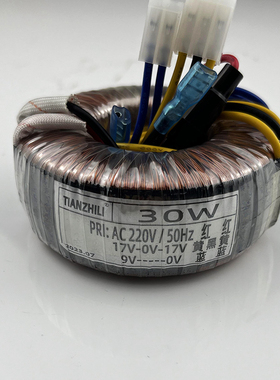 30W环形变压器X5前级电源220V转双17V9V纯铜足功率功放配件隔离牛