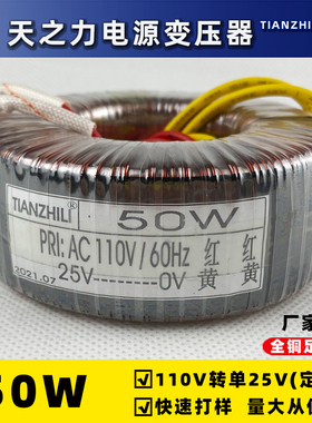 50W环形变压器220V/12V15V18V20V24V25V28V30V纯铜干式隔离电源牛