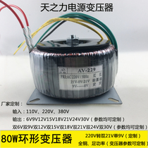 AV-229环形变压器 220V转双21V单9V 音响功放环牛足功率纯铜 定制