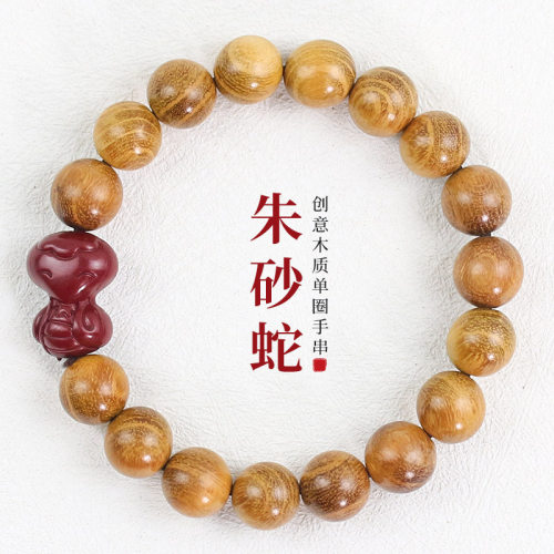 厂家批发蛇年手串文玩柘木黄檀木本命年红色朱砂饰品男女情侣手链