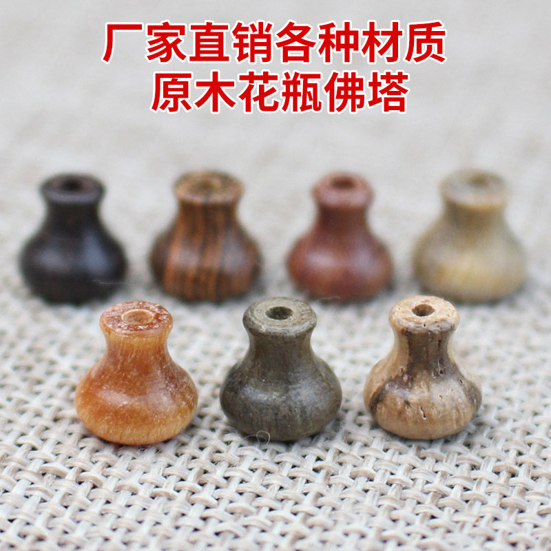 天然原木花瓶佛塔三通佛头DIY佛珠手链配件葫芦头酸枝崖柏紫檀柳