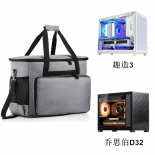 MATX主机箱收纳包适用先马趣造3 乔思伯D32 台式机防尘便携手提袋