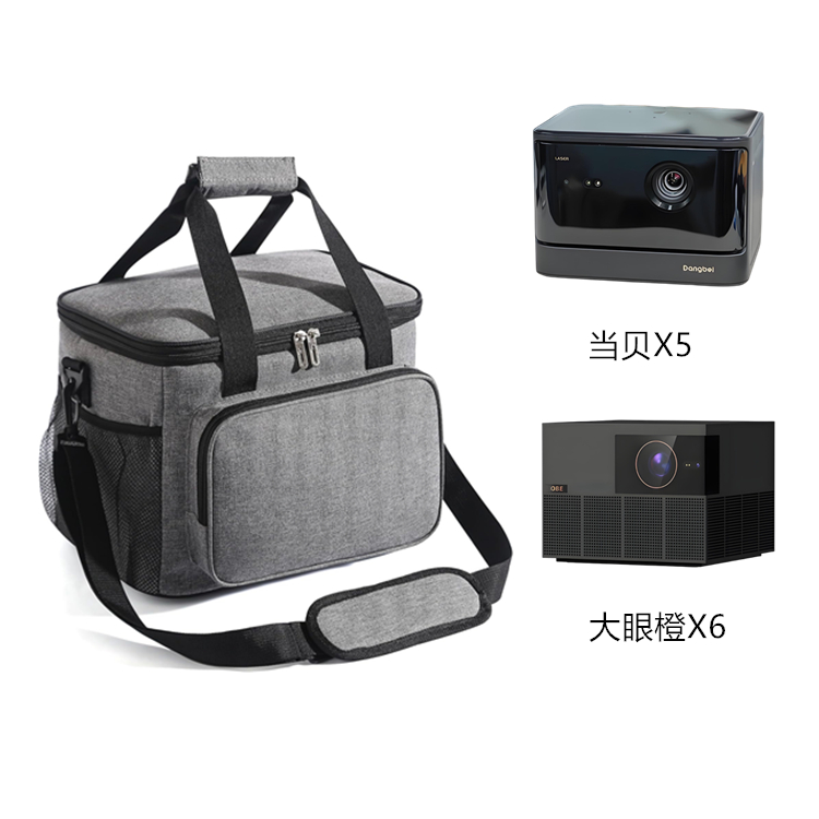 投影仪收纳包当贝X5F3大眼橙X6H5