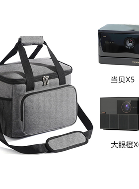 投影仪收纳包适用当贝X5X3X5proF3大眼橙X6极米H5便携手提旅行包