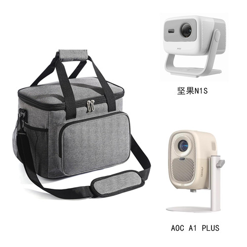 投影仪收纳包适用坚果N1SAOCA1