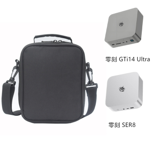适用零刻GTi14 Ultra GTi12Ultra SER8 SER9迷你主机收纳包收纳袋