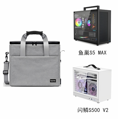 机箱收纳包鱼巢S5MAX闪鳞S500V2