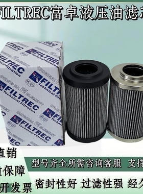 富卓液压滤芯R541G10 DHD240G03B D143G01B A110G15 D131G25A