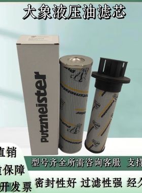 大象滤芯223192009 248911003 273827007混凝土泵车滤芯222895006