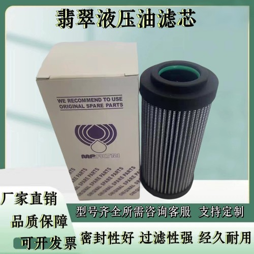 MP翡翠液压滤芯CU2102A SF250M25 翡翠滤芯HP0504A MF1002P25包邮