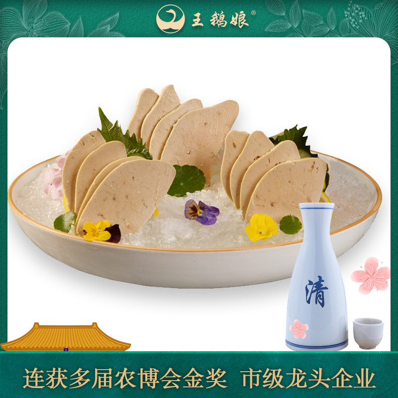 王鹅娘清酒零食新鲜法式鹅肝