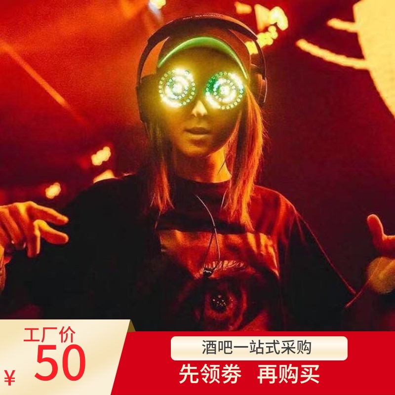 DJ百大电音节遥控发光蹦迪眼镜