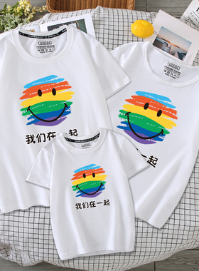 亲子装夏装幼儿园短袖t恤一家三口全家装洋气母子母女装学校班服