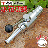 洪润消防软管水管阀门养殖场浇水菜灌溉可调喷水洗车绿化水枪喷头
