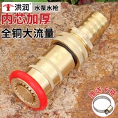 洪润高压水泵水管消防洒水绿化灌溉浇水浇菜花洒浇花水枪喷枪喷头