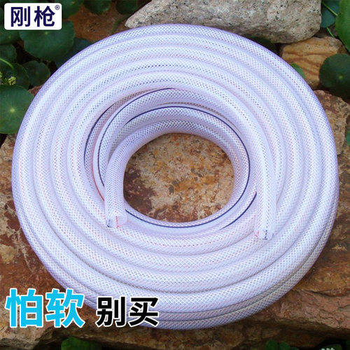 内径12mm四分环保花园软管