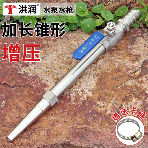 不锈钢大流量直喷水枪喷头